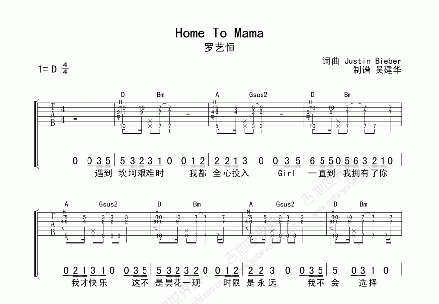 home to mama吉他谱_罗艺恒_d调弹唱吉他谱 - 吉他世界
