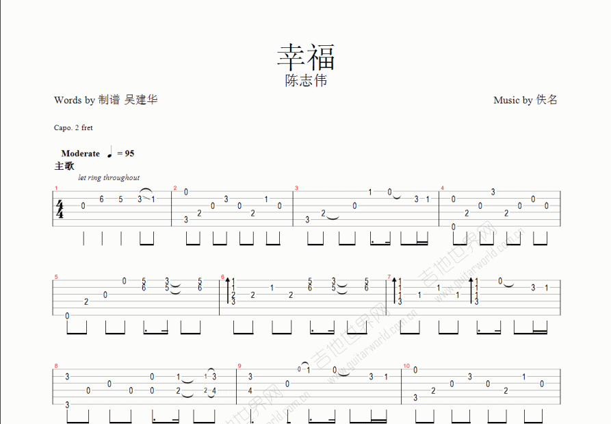 幸福