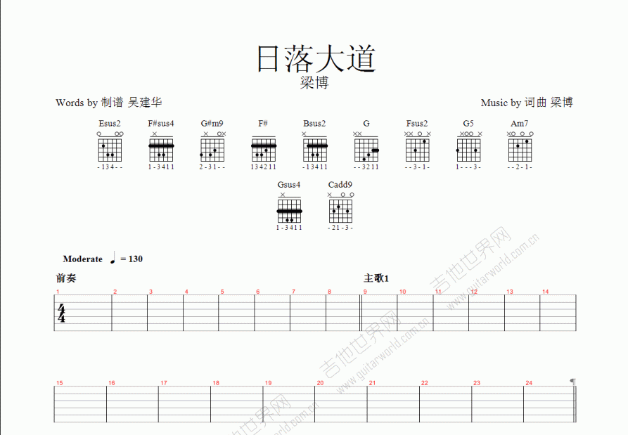 日落大道谱子图片