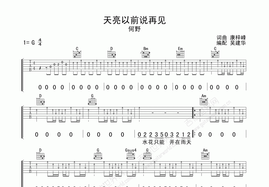 天亮以前说再见图片