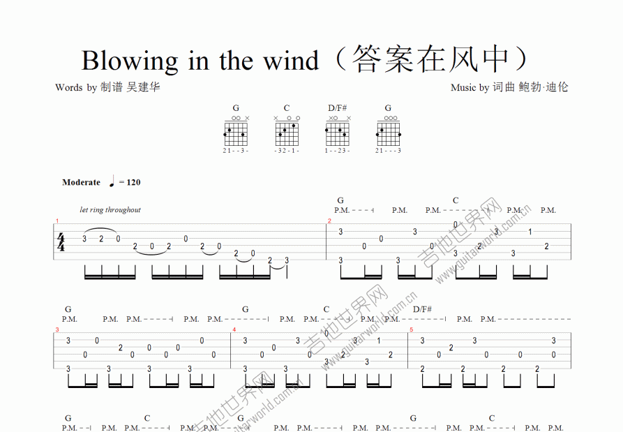 Blowing in the wind（答案在风中）曲谱图片