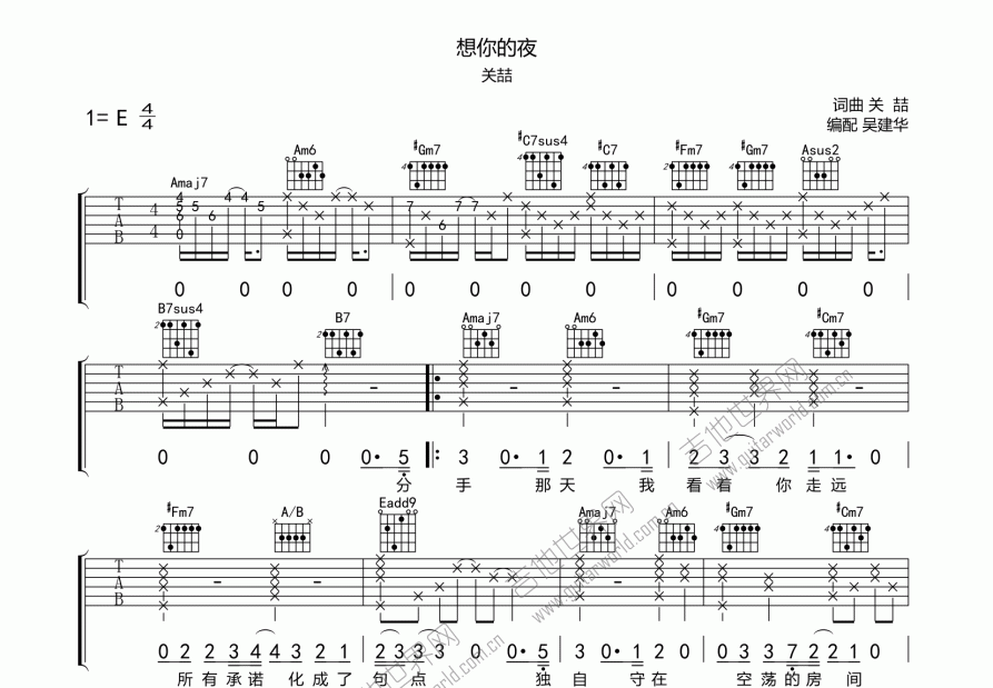 想你的夜吉他谱c调图片