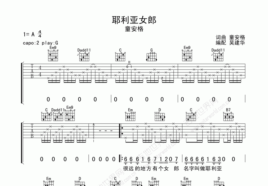 耶利亚女郎钢琴谱图片