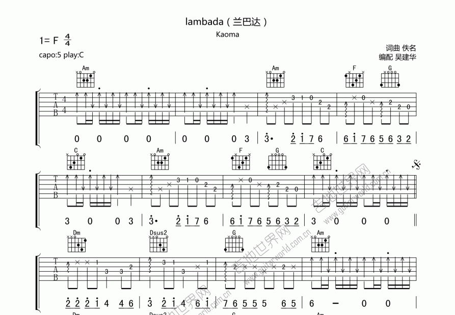 lambada吉他谱_kaoma_c调弹唱_吴建华编配 吉他世界