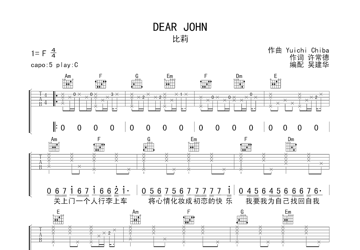 《DEAR JOHN吉他谱》_比莉_C调_吉他图片谱3张 | 吉他谱大全