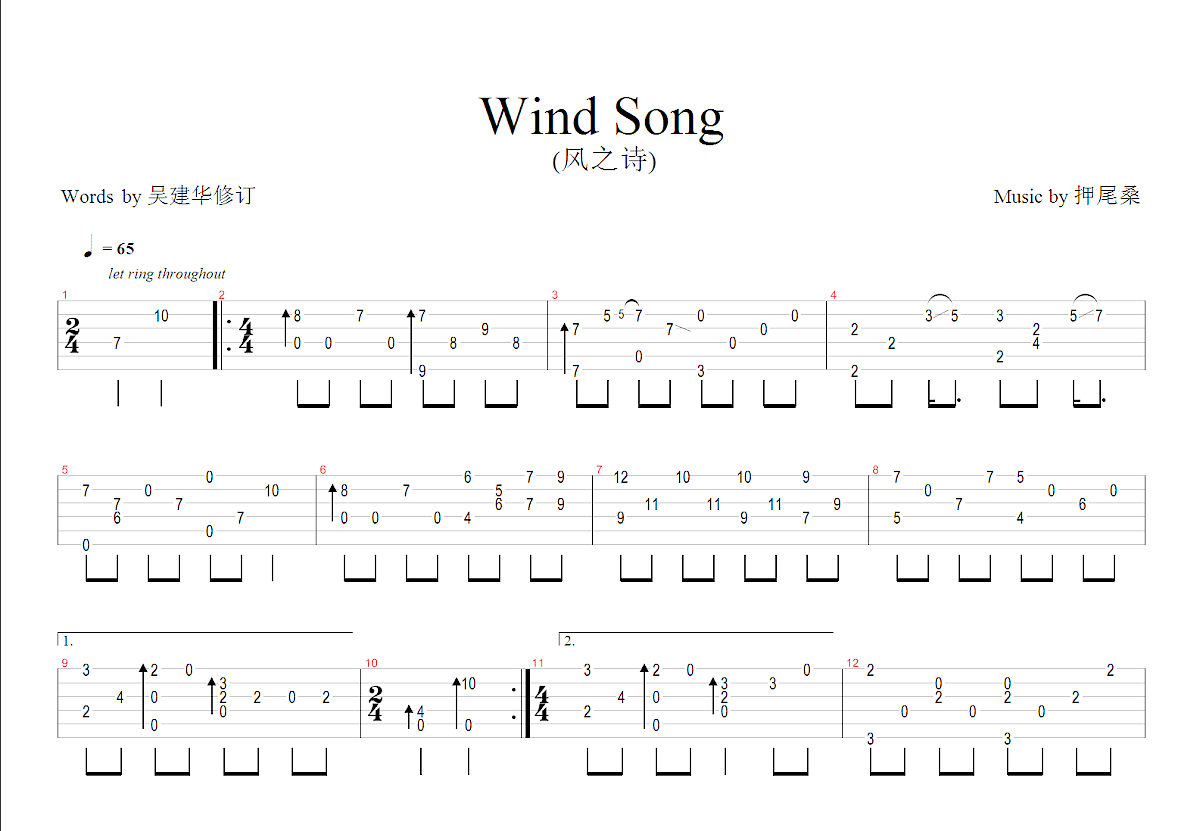 wind song吉他谱图片