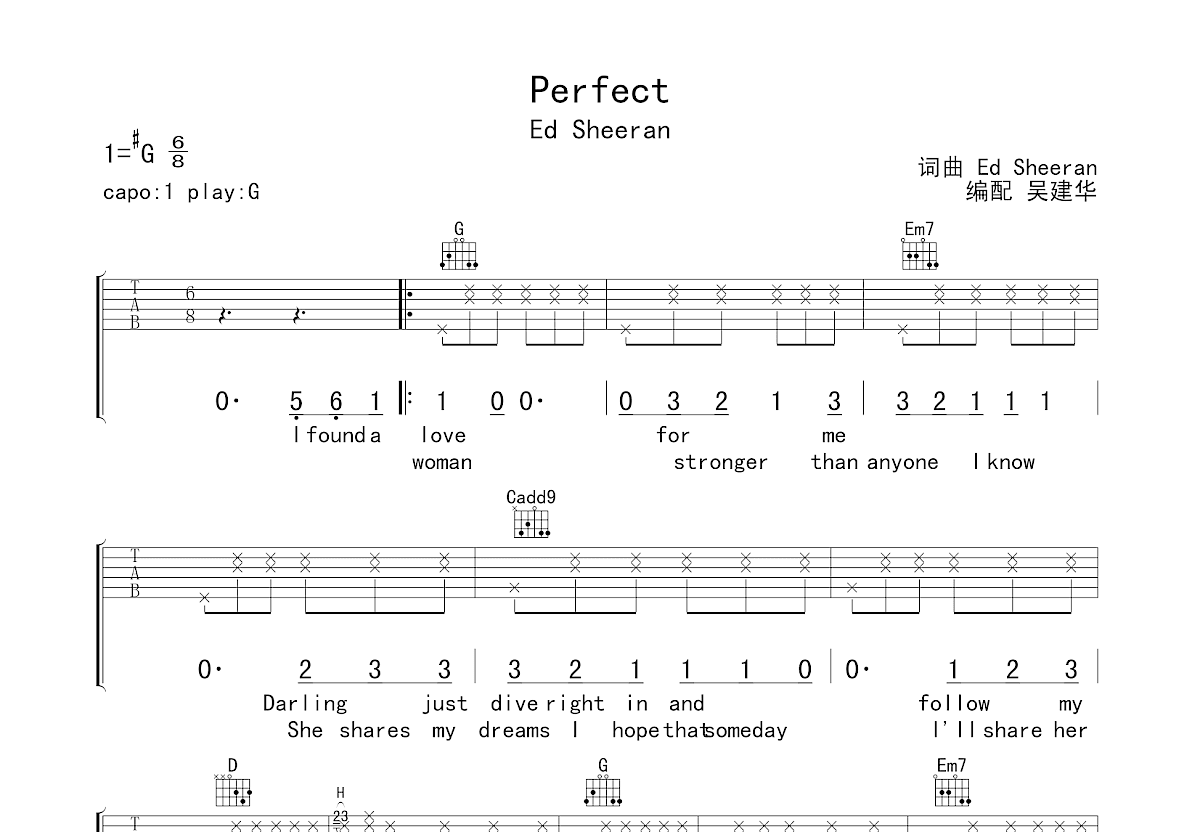 Perfect吉他谱 - EdSheeran - G调吉他弹唱谱 - 琴谱网