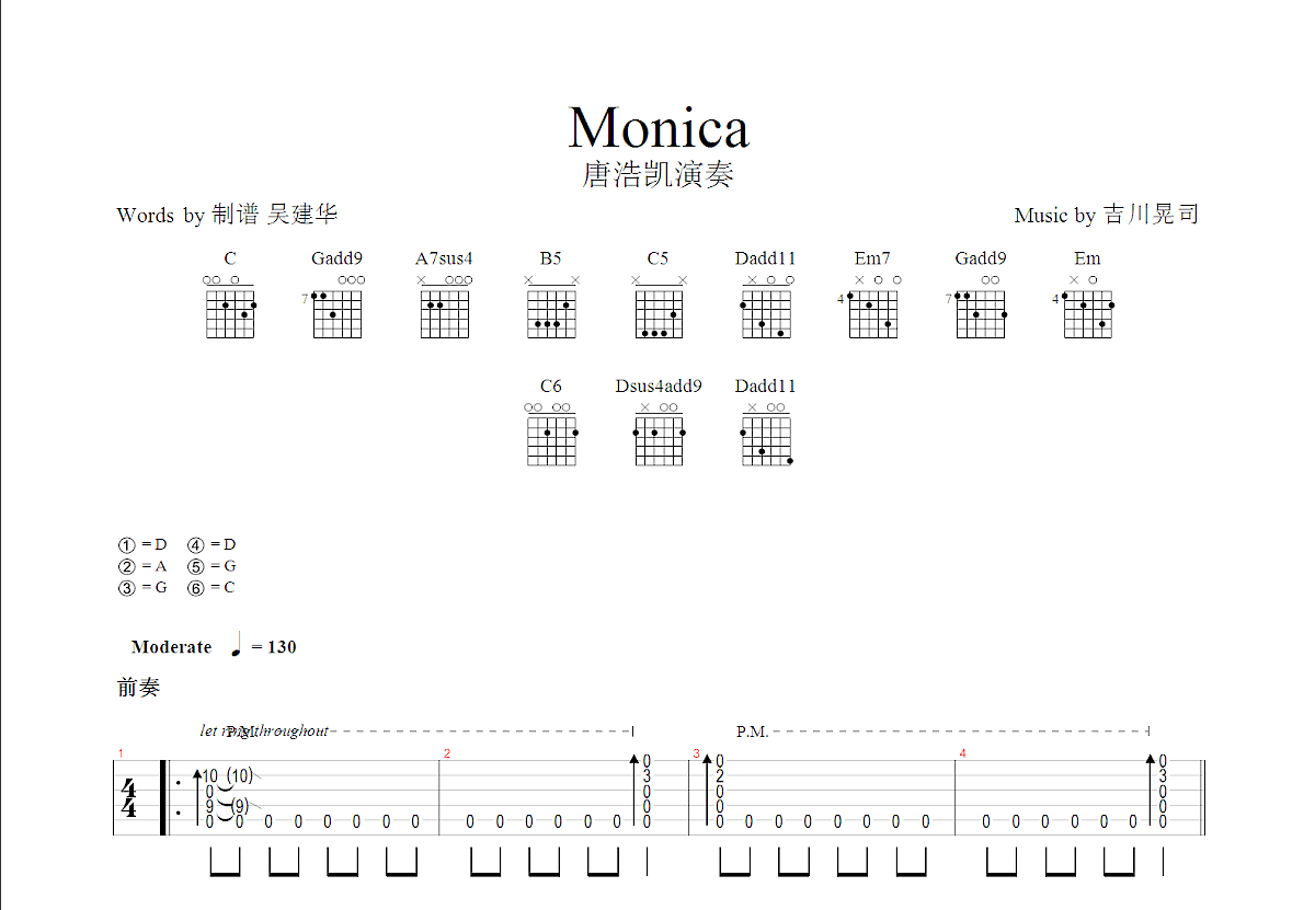 《再见Monica》完整版图片吉他谱 - 原调D调 - 选调D调编配 - 彭席彦,Franky弗兰奇国语六线谱中级版 - 易谱库