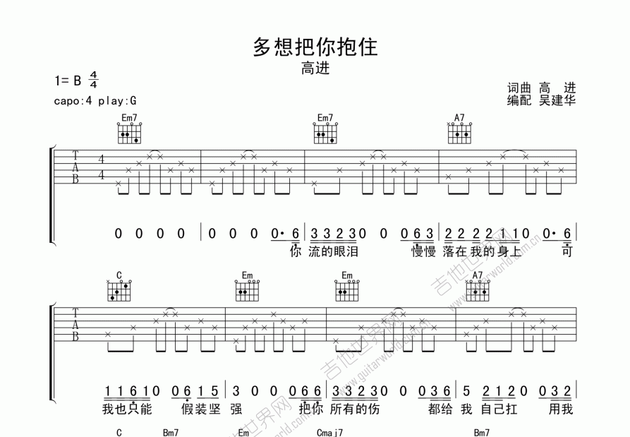 多想把你抱住