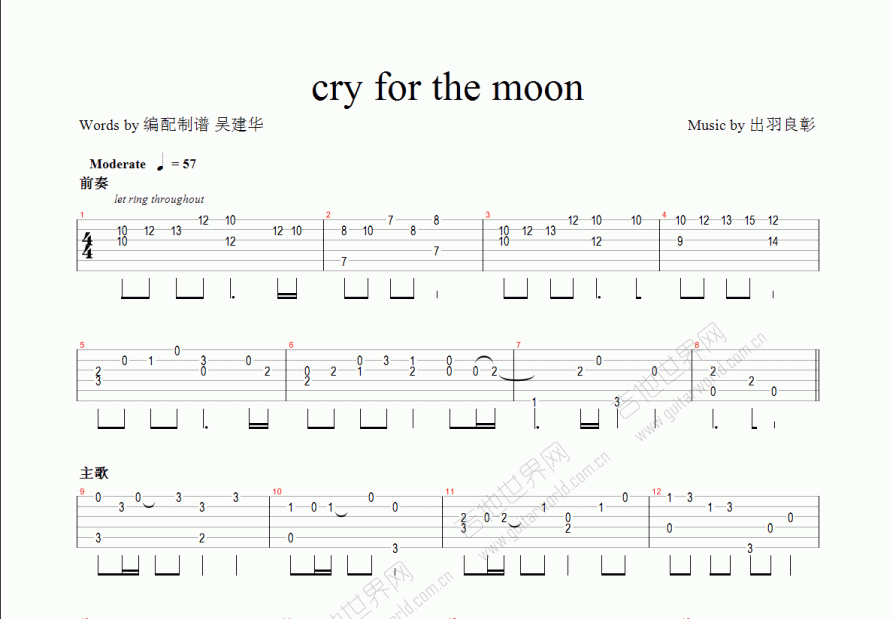 cryforthemoon