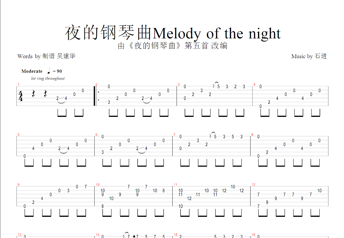 夜的钢琴曲5吉他谱 - 张紫宇 - 吉他独奏谱 - 琴谱网