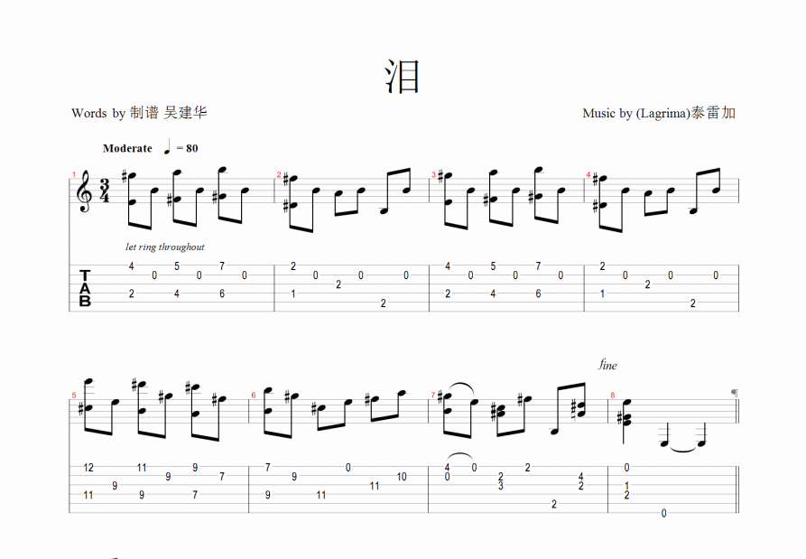 泪吉他谱_(lagrima)泰雷加_e调古典吉他谱 - 吉他世界