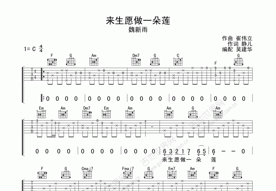 来生愿做一朵莲