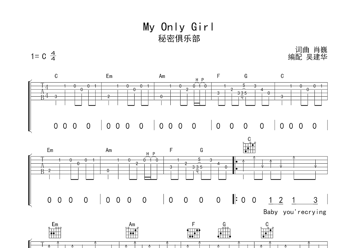 That Girl吉他谱,原版Olly Murs歌曲,简单C调指弹曲谱,高清六线乐谱 - 极网吉它谱大全