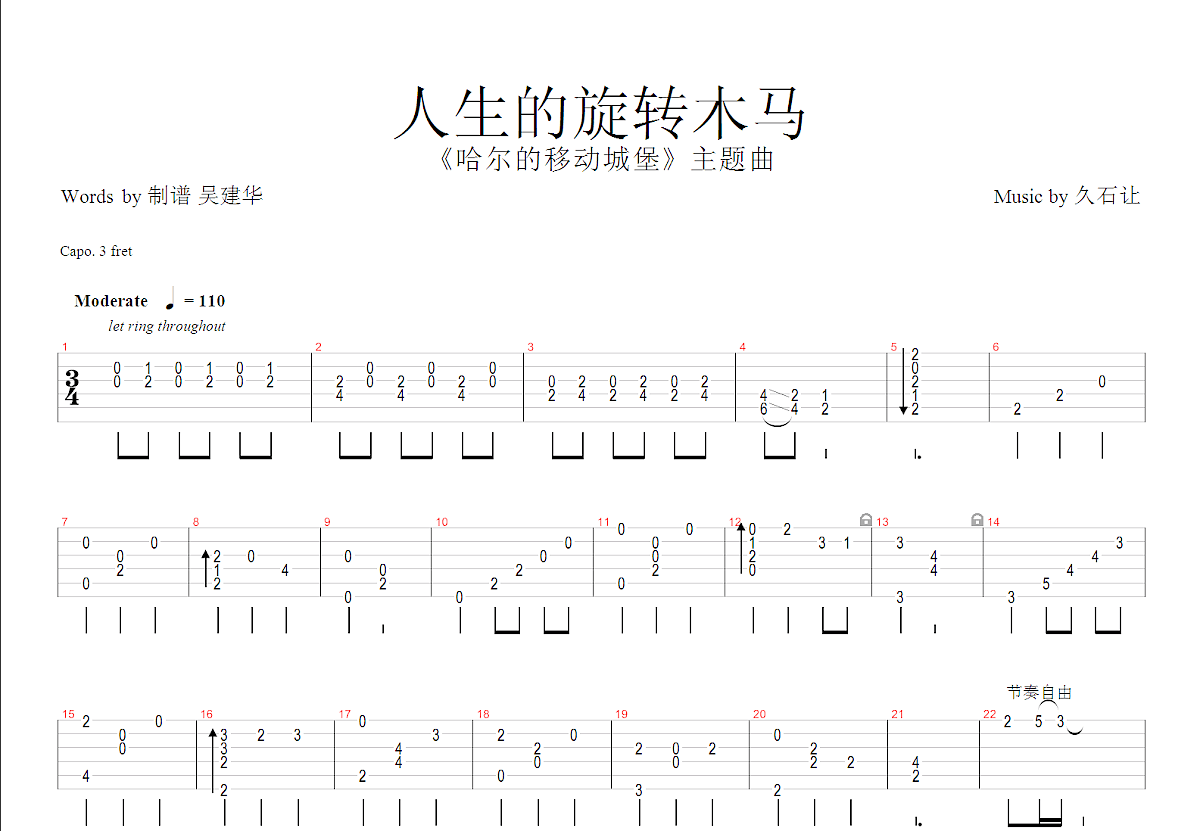 郑成河吉他谱【卡农】郑成河和 Trace Bundy 现场版指弹视频-吉他曲谱 - 乐器学习网