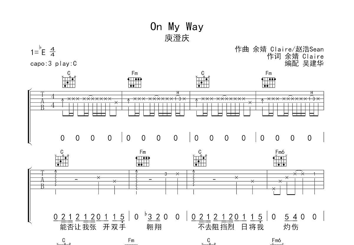 My Way 吉他谱-虫虫吉他谱免费下载
