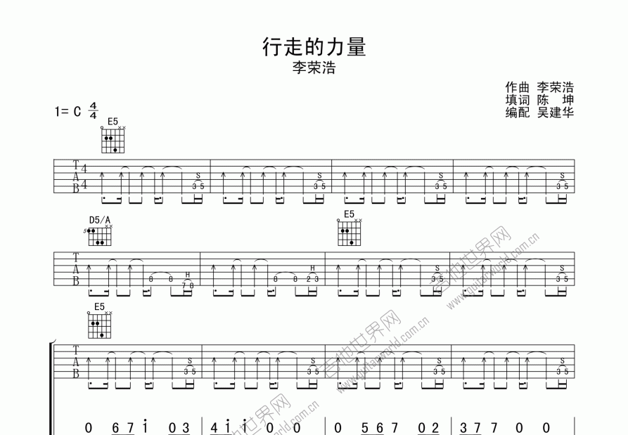 你是我行走的力量歌谱图片