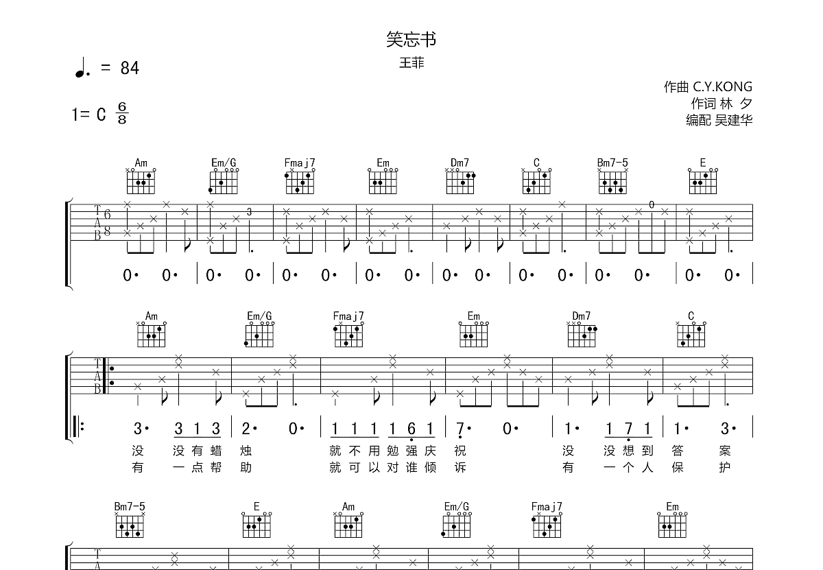 My Way吉他谱 - 张敬轩 - G调吉他弹唱谱 - 和弦谱 - 琴谱网