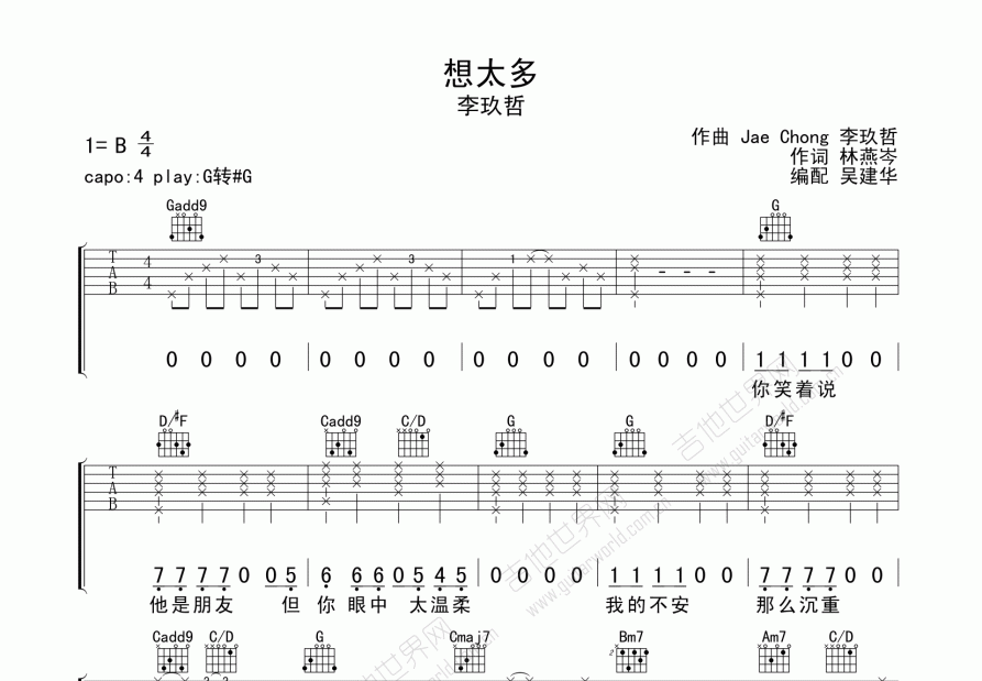 mr想太多吉他谱图片