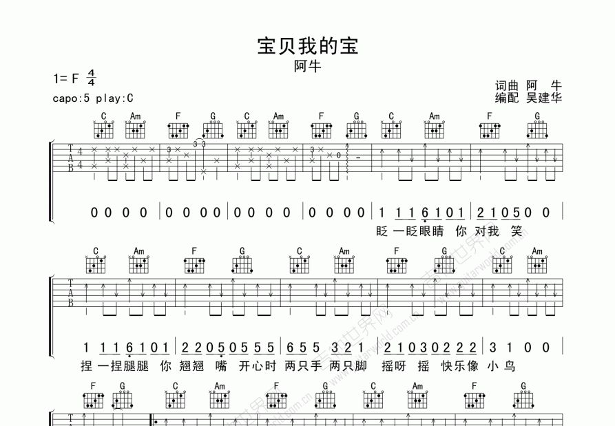 宝贝我的宝