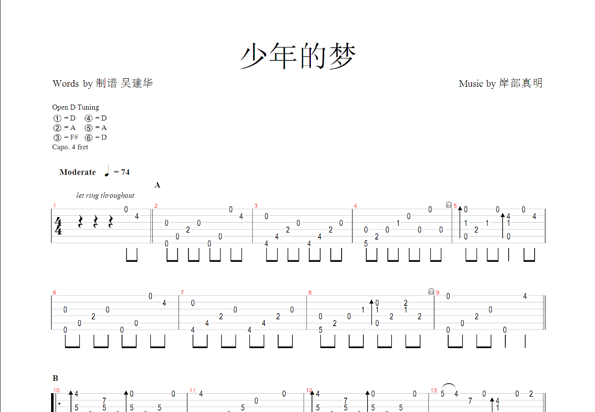 少年の梦吉他谱-精选版-六线谱-岸部真明-吉他源