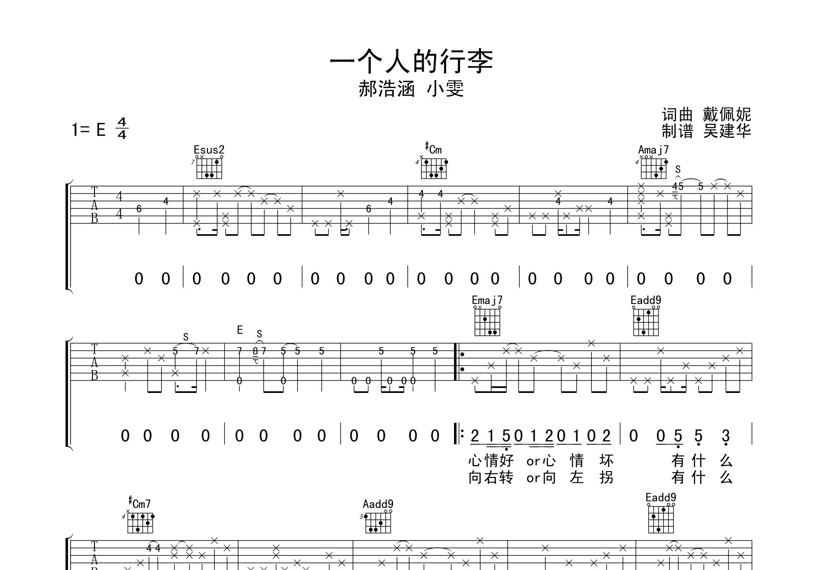 一个人的行李简谱图片