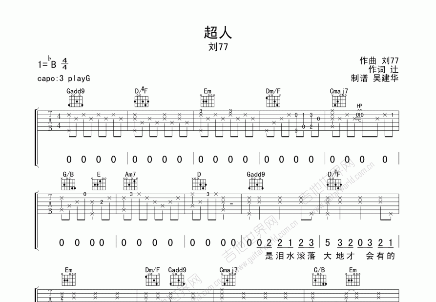 超人曲谱图片