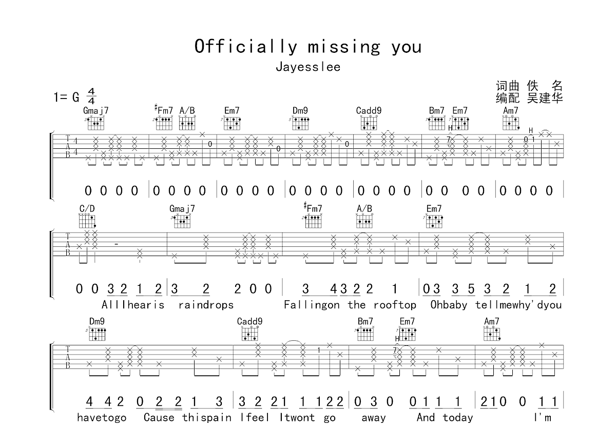 《Missing You》简谱和弦吉他六线谱 - BTOB的国语歌C调谱子 - 吉他简谱