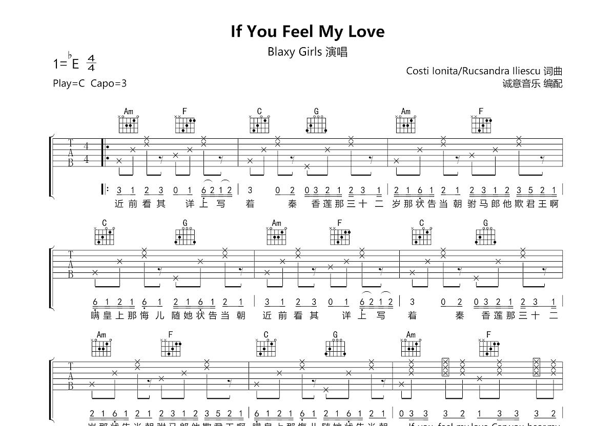 The One You Love吉他谱 Glenn Frey 进阶G大调乡村 弹唱谱-吉他谱中国