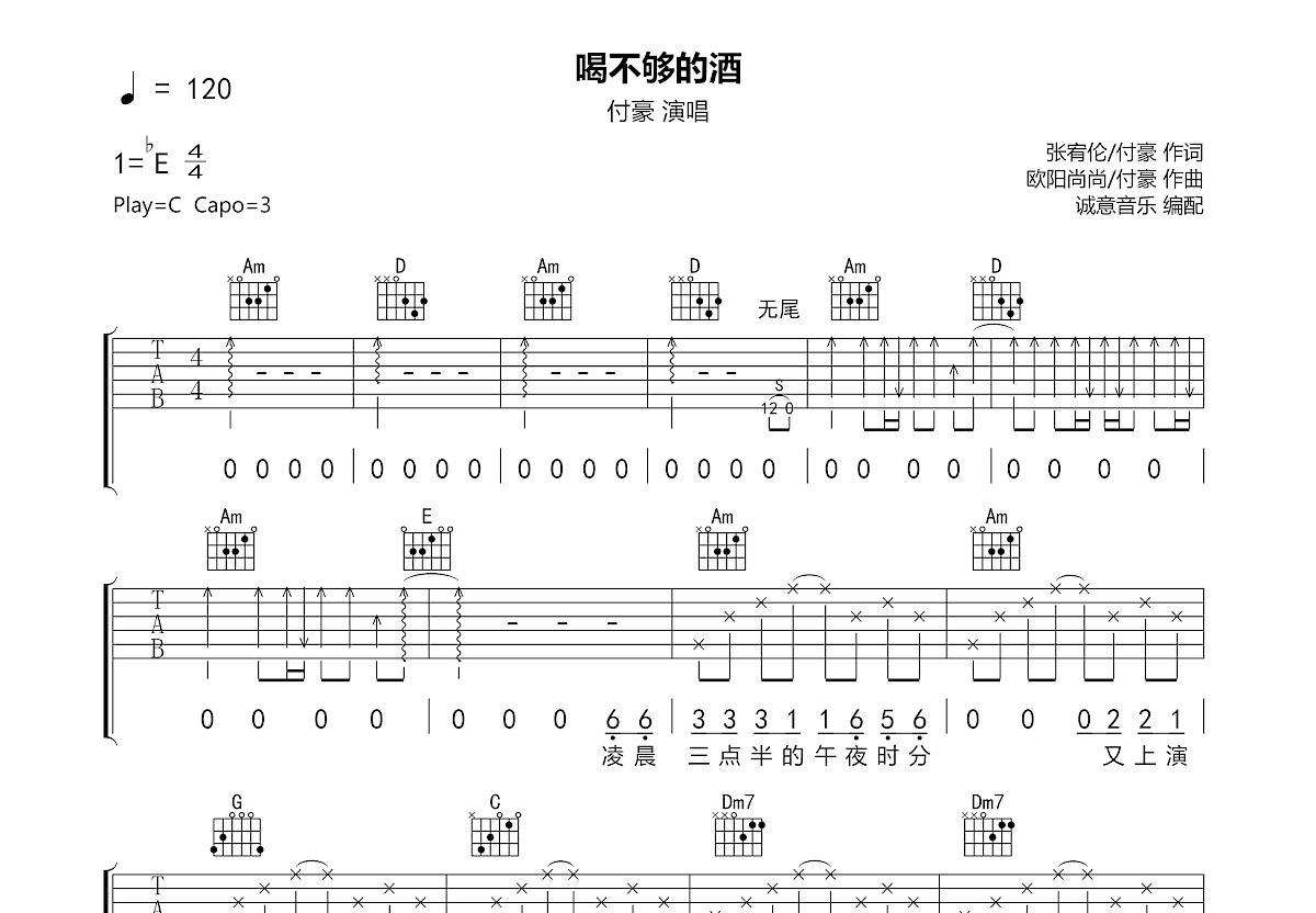 九月吉他谱 周云蓬 e小调民谣弹唱谱 附音频-吉他谱中国