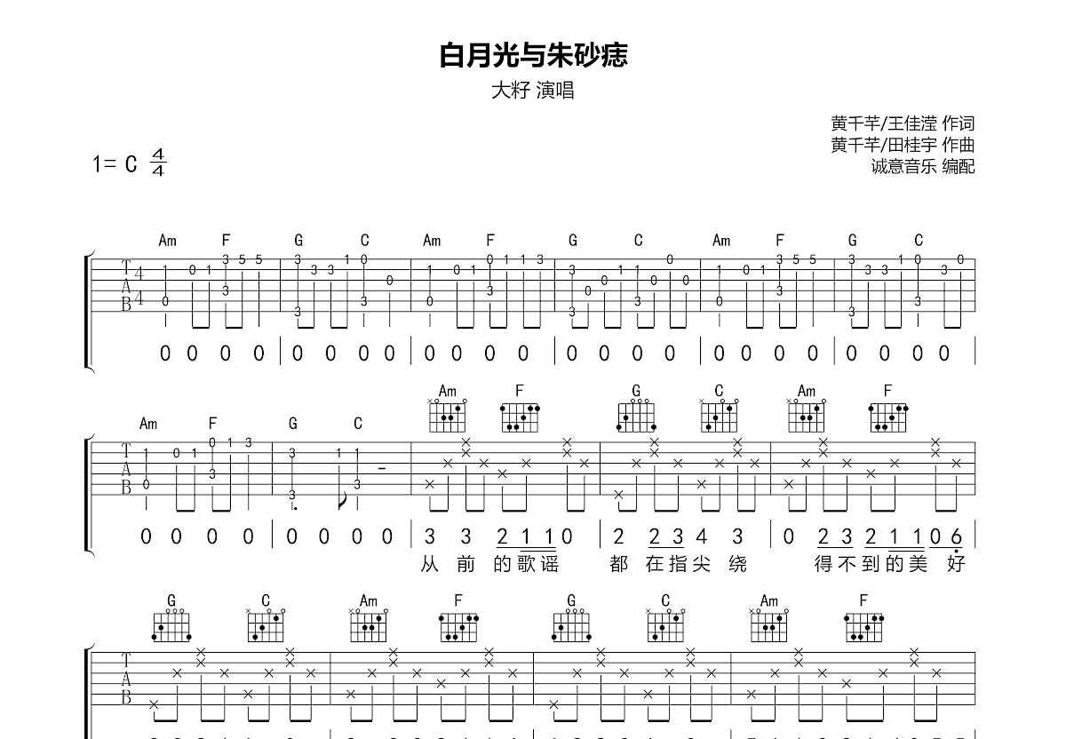 白月光与朱砂痣