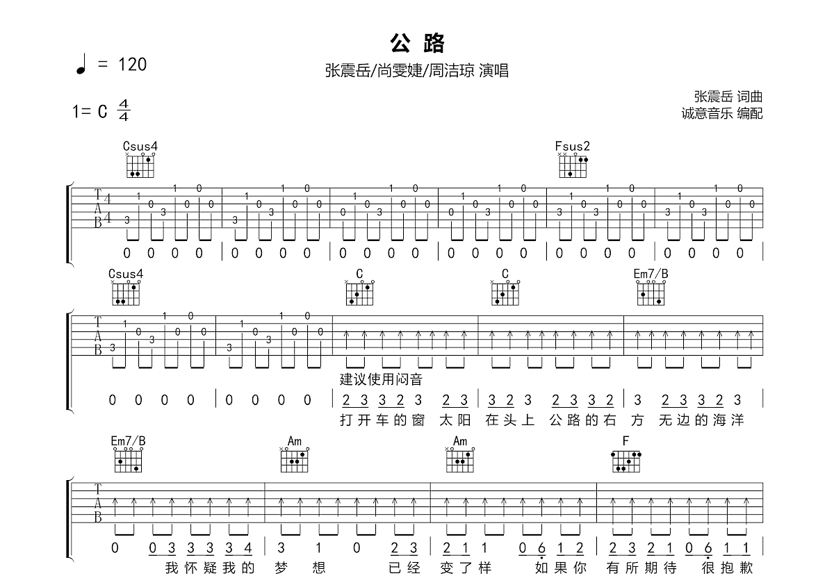 自由吉他谱 - 张震岳 - F调吉他弹唱谱 - 琴谱网