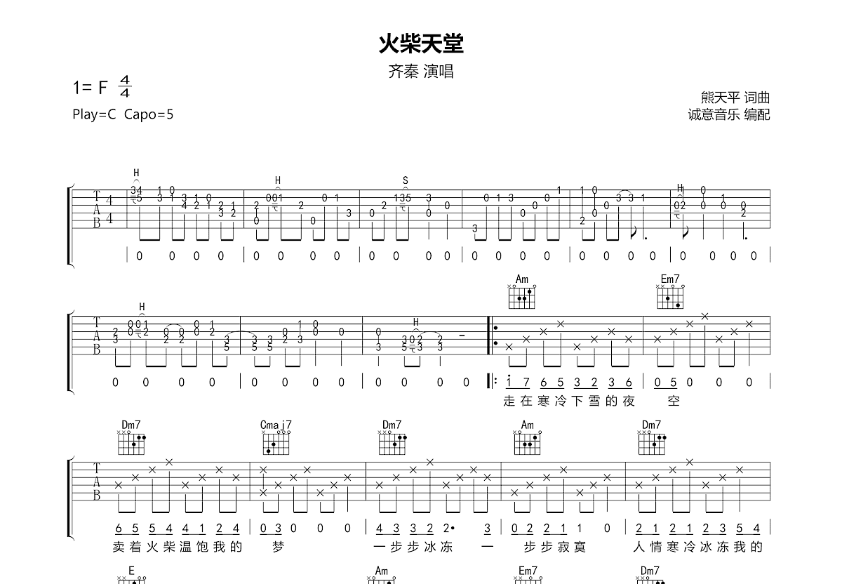伍佰&China Blue - Last Dance（初级版简单酷音小伟吉他教学） [酷音小伟 弹唱 初级版] 吉他谱