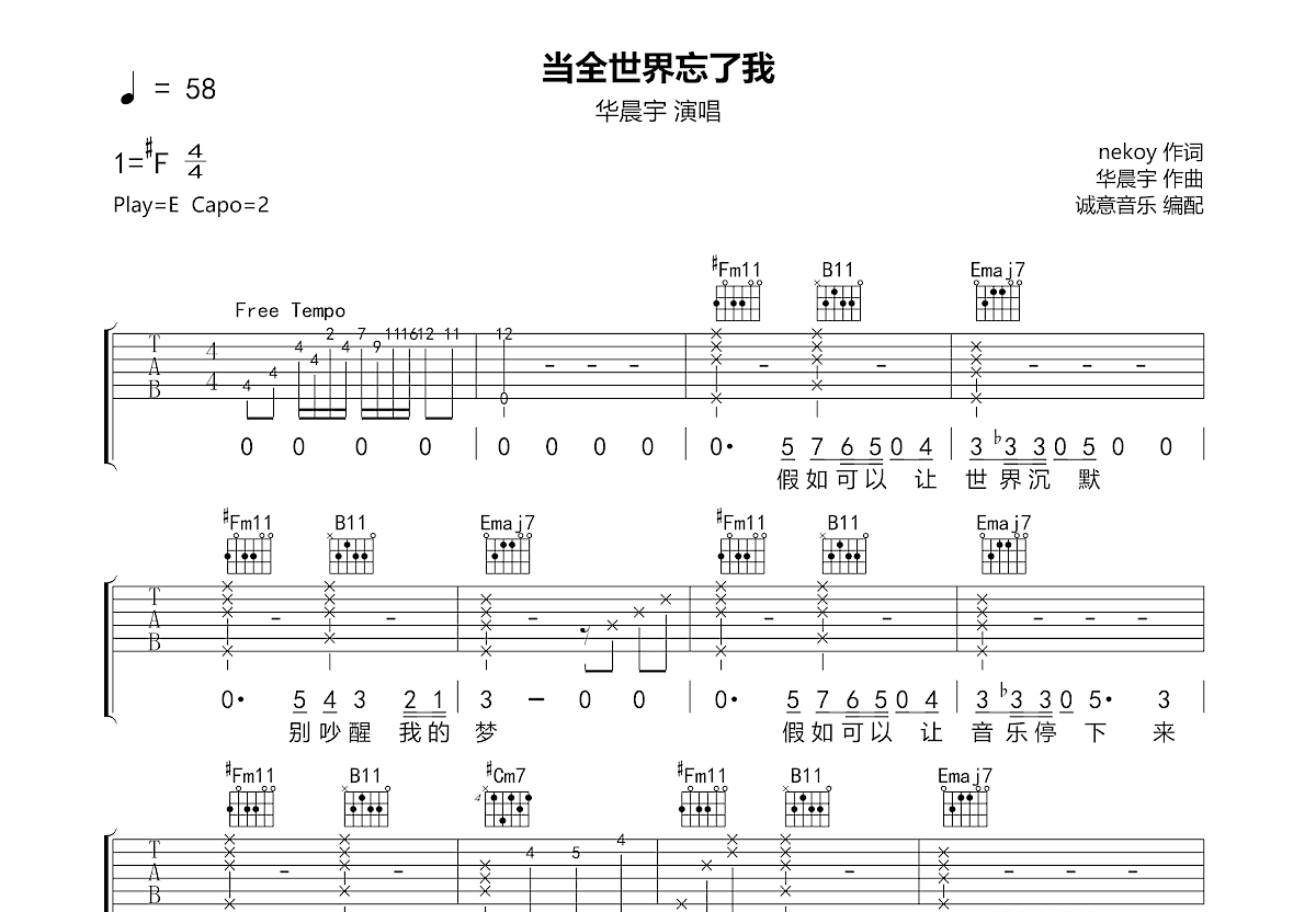 汪峰吉他谱【硬币】汪峰歌曲六线谱-吉他曲谱 - 乐器学习网