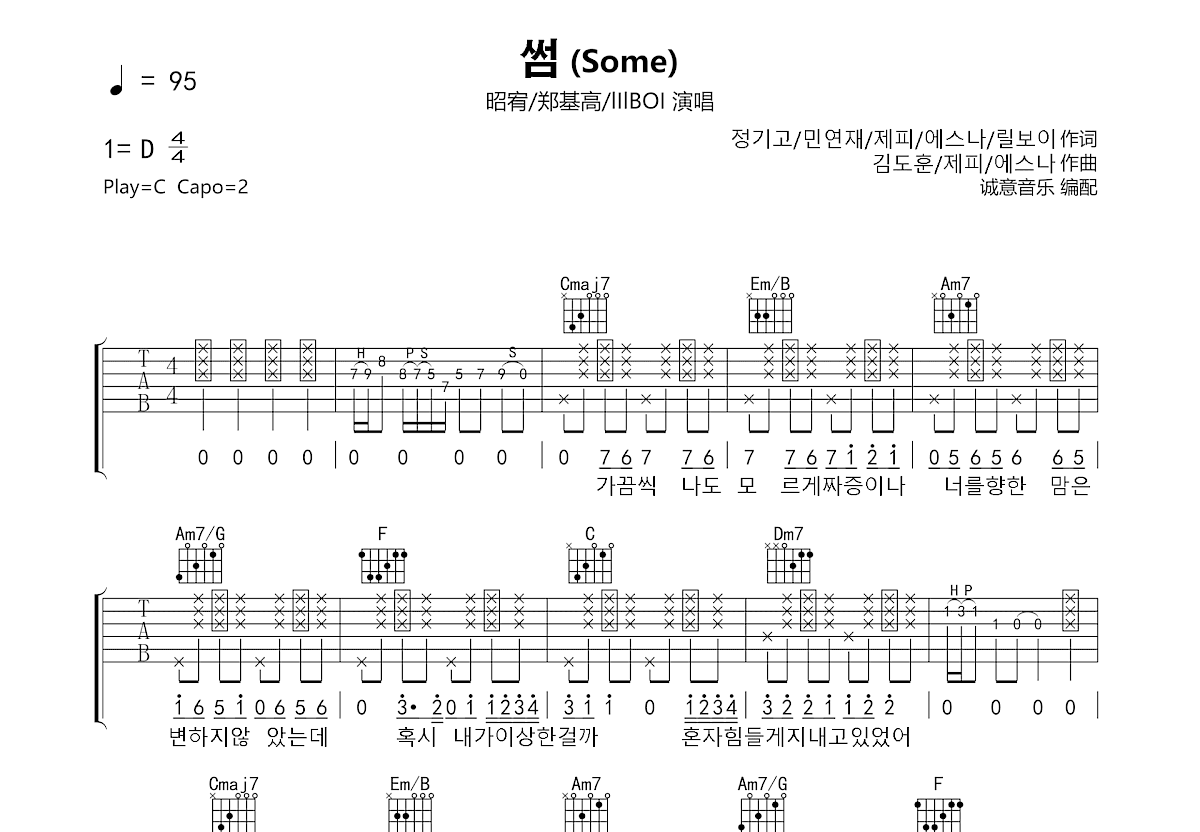 23吉他谱_郑基高,昭宥,031533_c调弹唱92%专辑版 - 吉他世界