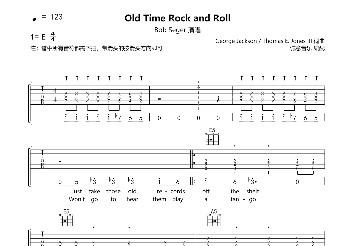 Old time rock and roll bob seger e 98 