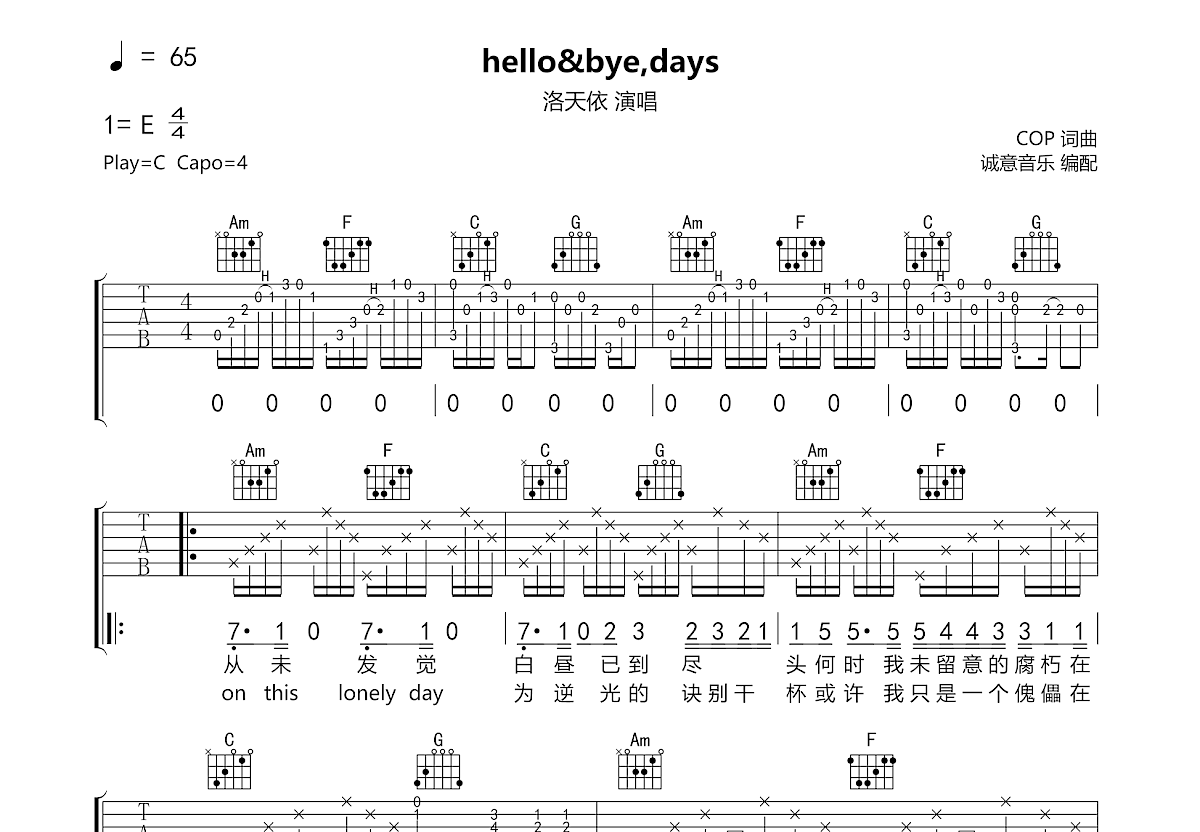 Goodbye Days吉他谱 - YUI - A调吉他弹唱谱 - 和弦谱 - 琴谱网