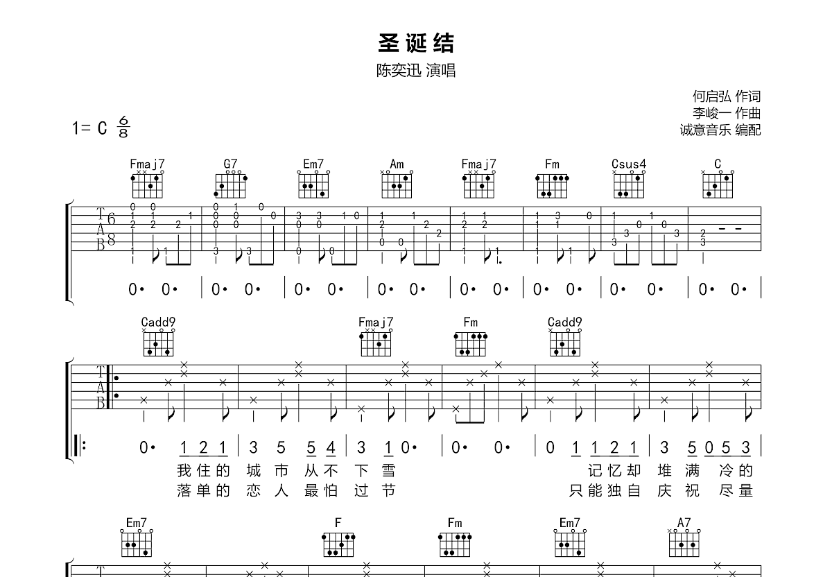 小星星(简单版)(吉他谱)