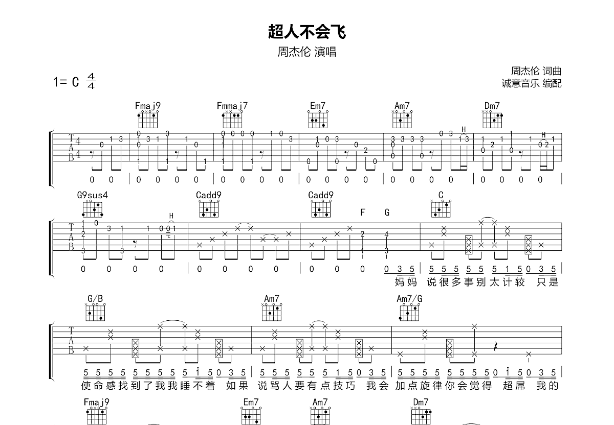 中国音乐学院-尤克里里考级-3级-天空之城-曲谱示范 - 知乎