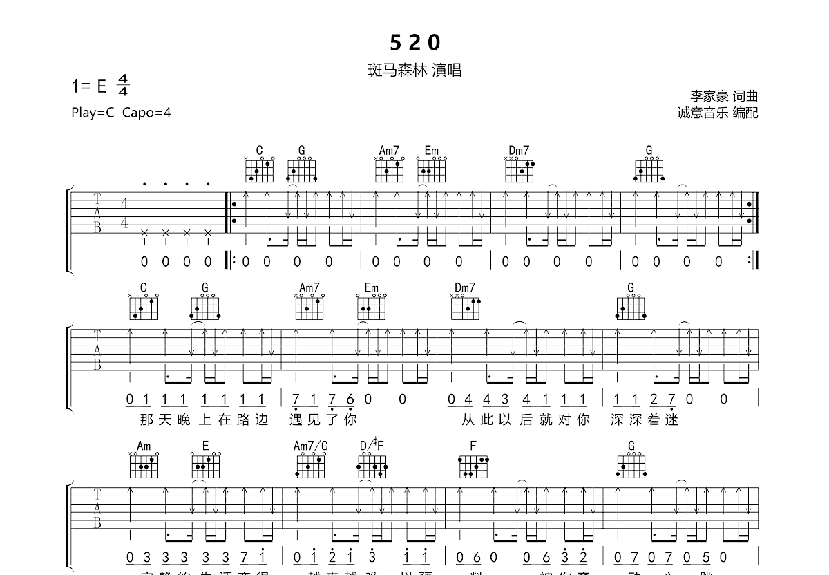 斑马斑马吉他谱-C调简单吉他谱-六线谱高清版-看乐谱网