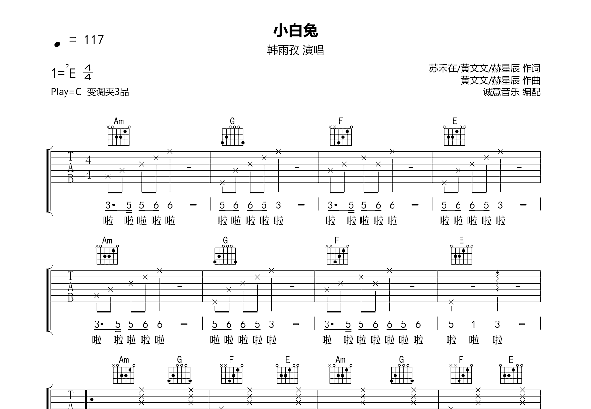 小白兔歌曲简谱韩雨孜图片