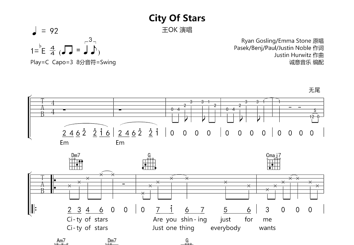 City of Stars吉他谱 - 爱乐之城 - 吉他弹唱谱 - 琴谱网