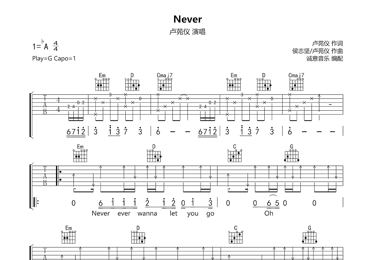 never say never吉他谱 - 加拿大男歌手贾斯汀·比伯和美国演员贾登·史密斯 - 吉他弹唱谱 - 和弦谱 - 琴谱网
