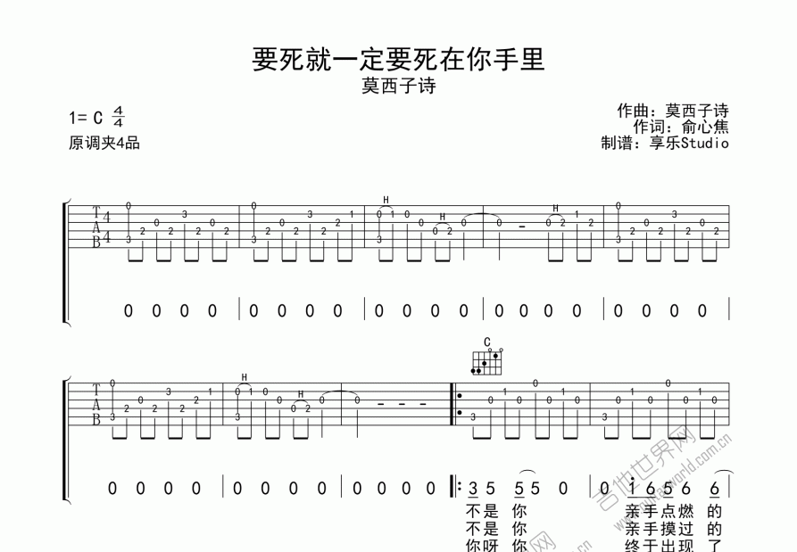 要死就一定要死在你手里