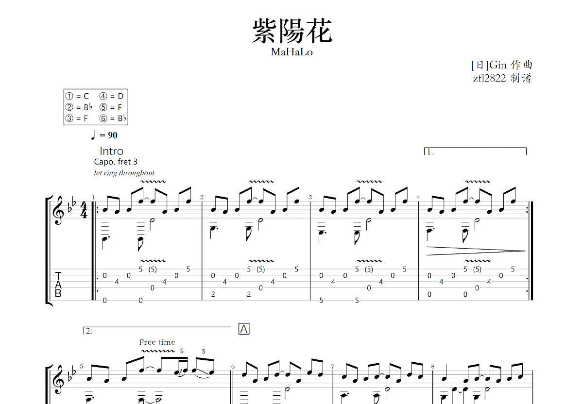 紫阳花吉他谱_gin_g调指弹 - 吉他世界