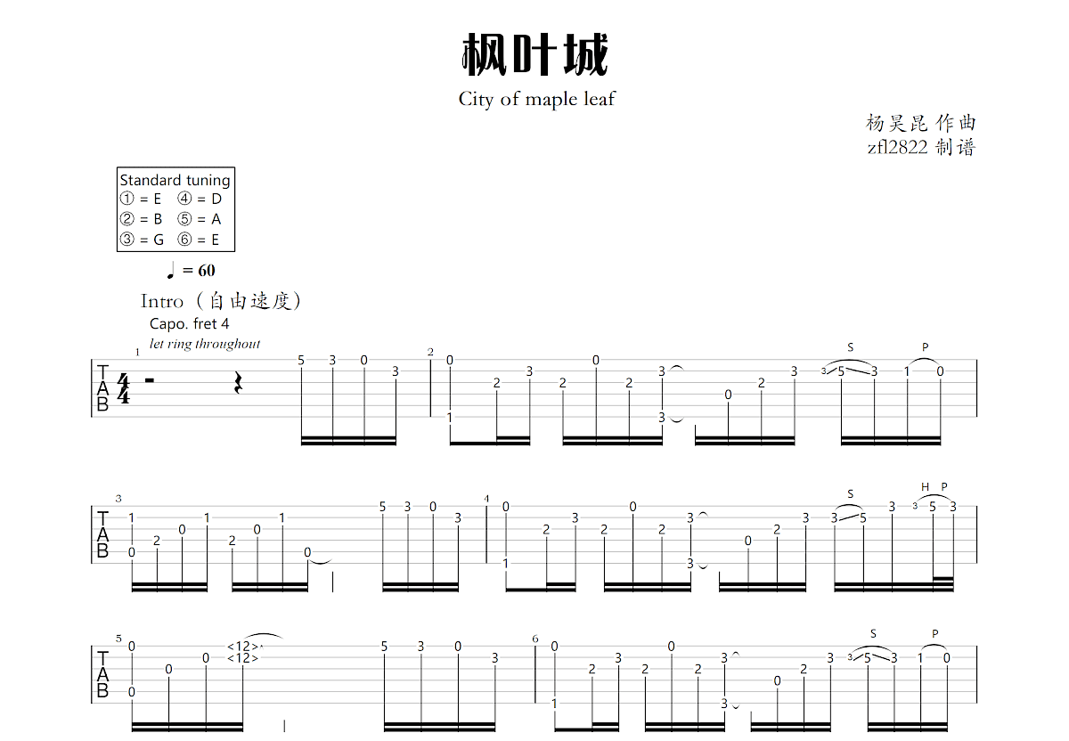 枫叶城吉他谱-指弹谱-c调-虫虫吉他