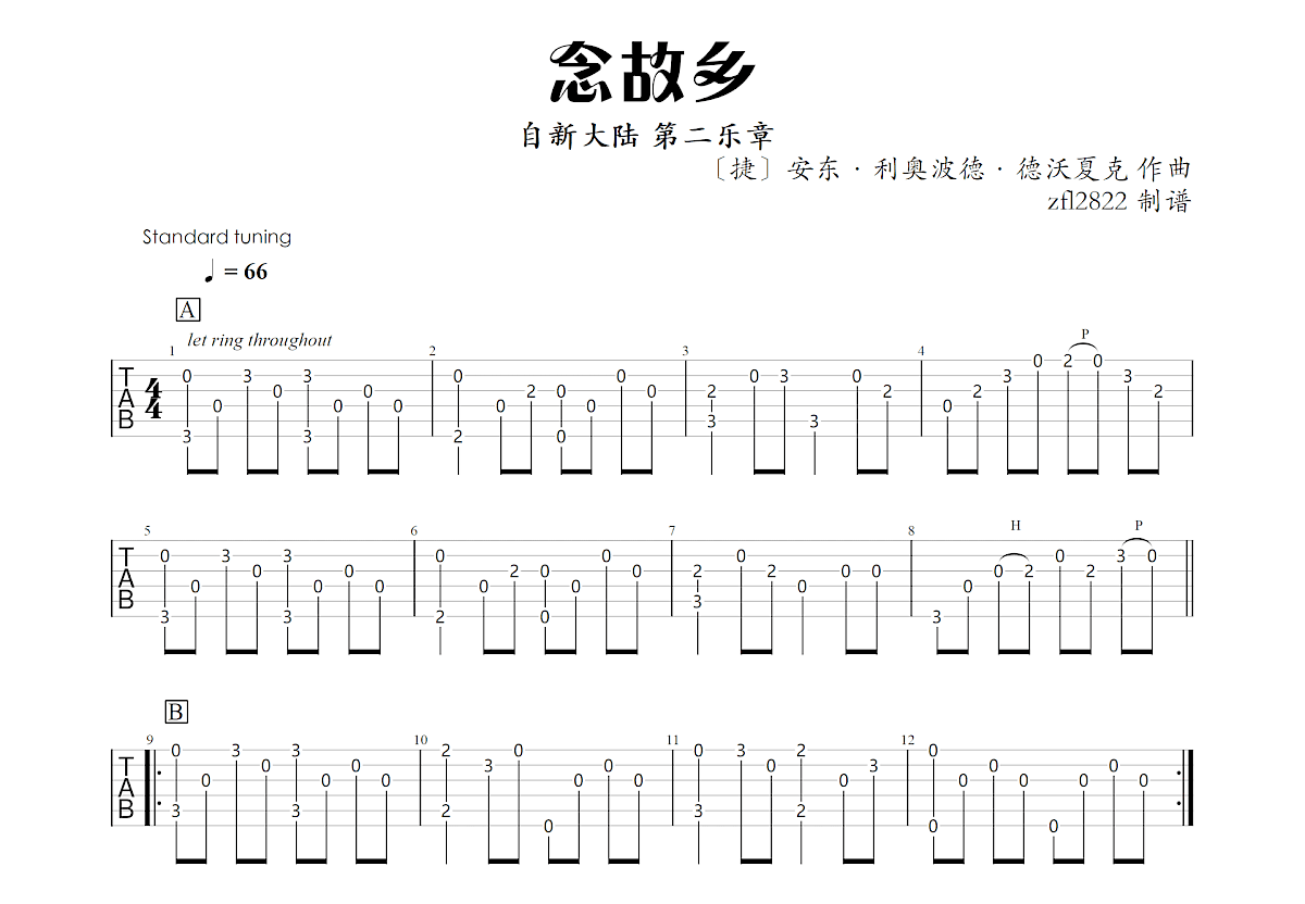 故乡吉他谱 - 许巍 - 电吉他谱 - 琴谱网