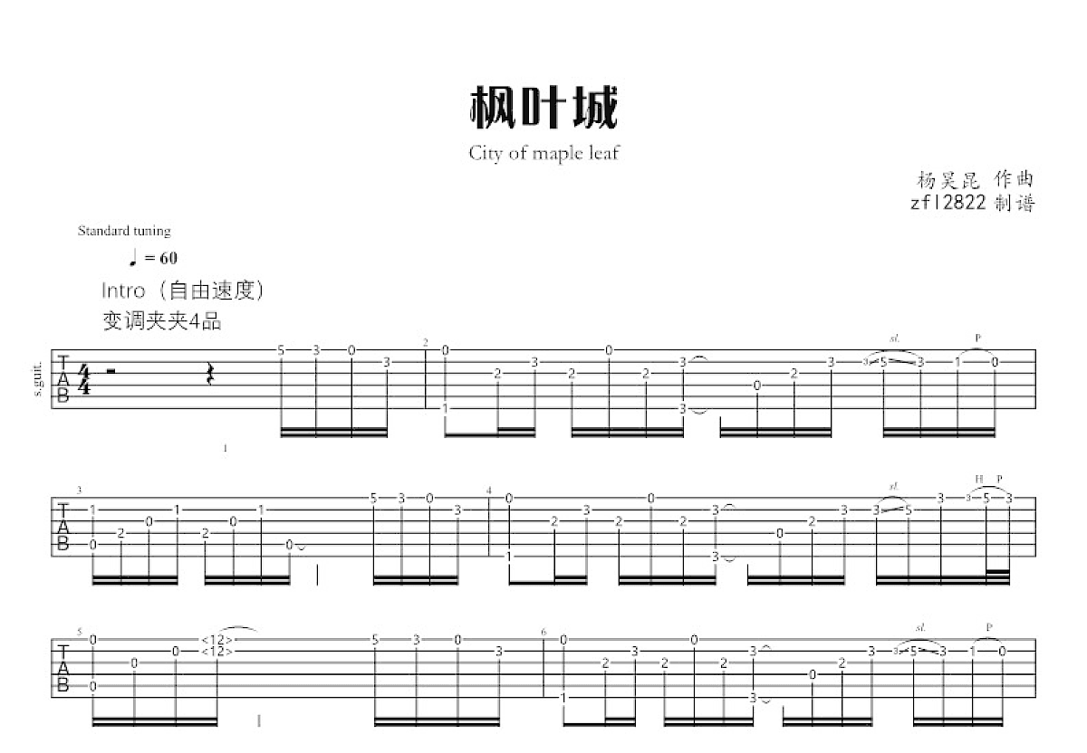 枫叶城吉他谱-指弹谱-d调-虫虫吉他