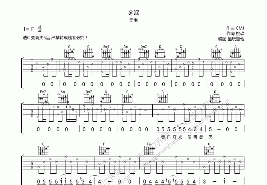 尤克里里冬眠图片