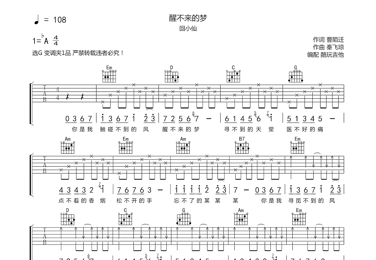 醒不來的夢